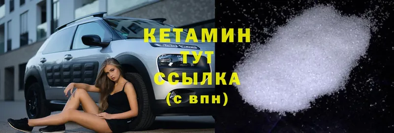 Кетамин ketamine  Балабаново 